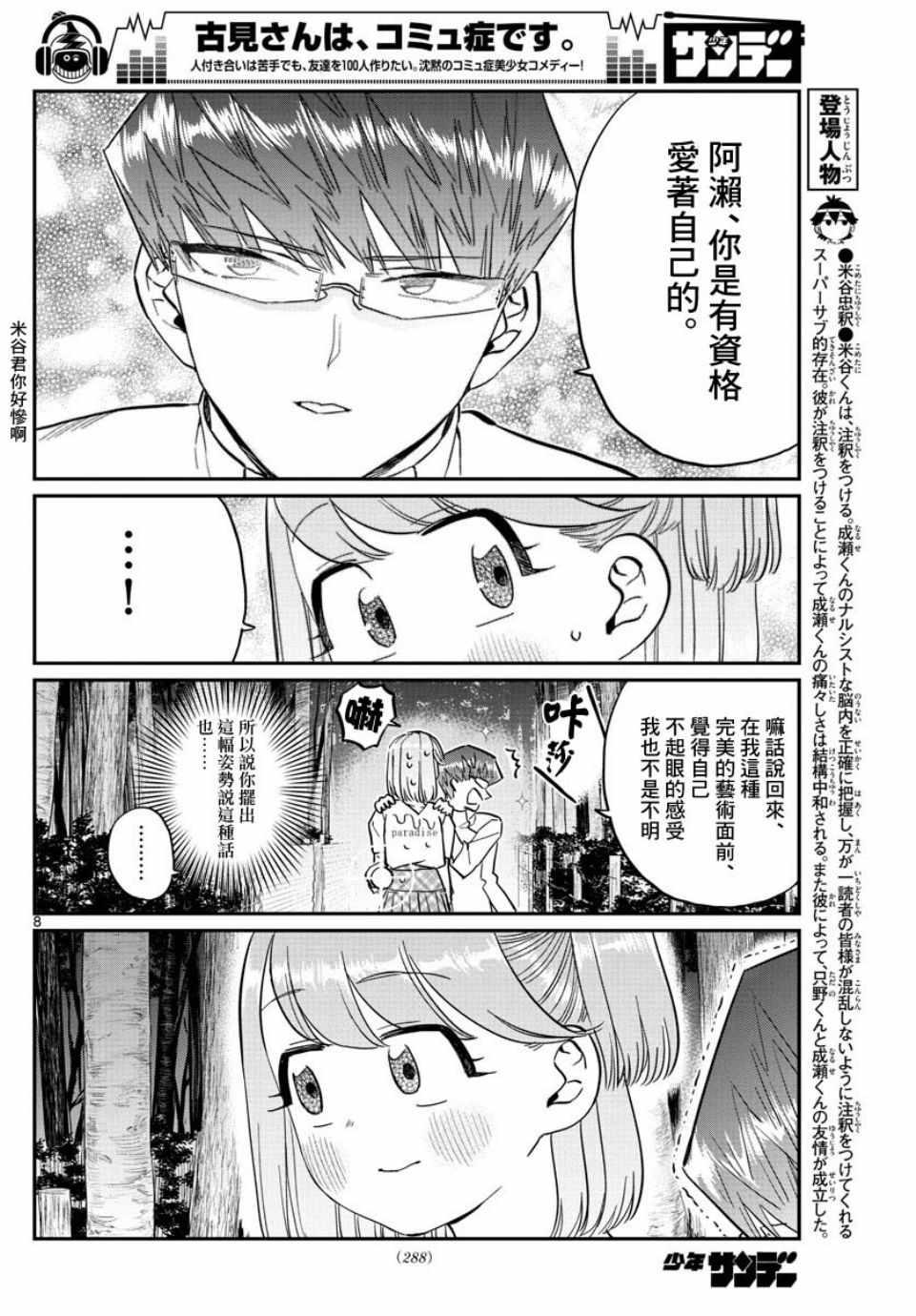 第180话 是试胆大会7