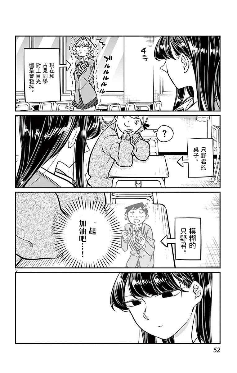 第24话 恋爱24
