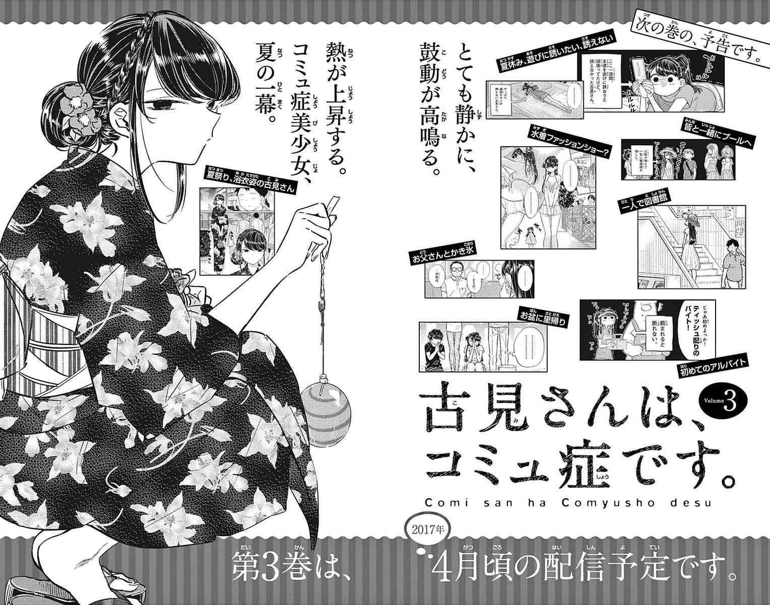 第34话 美容室。21