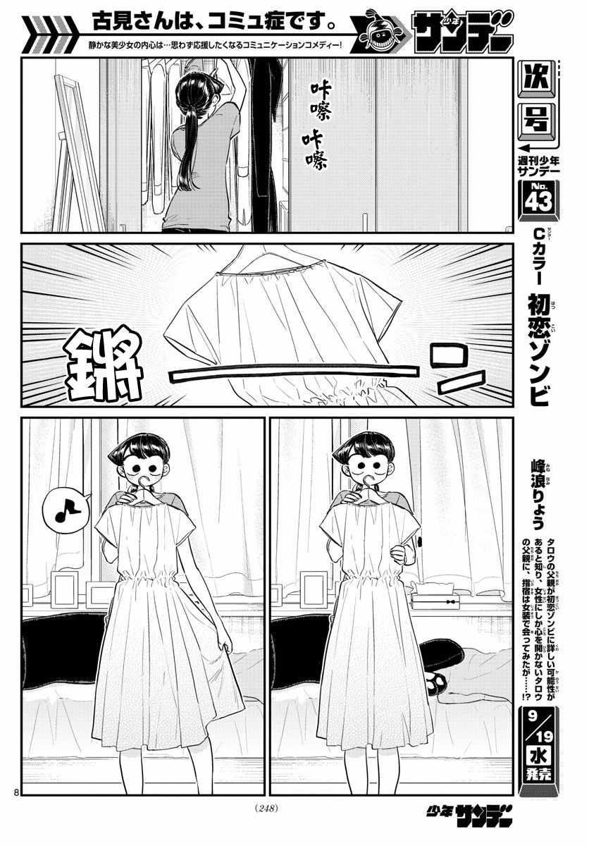 第162话 是邀请。7