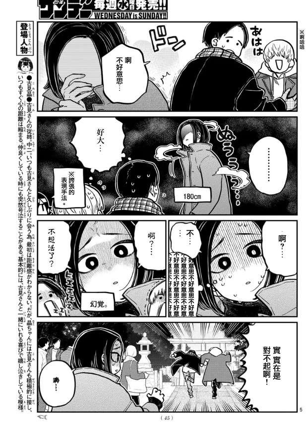 第275话 家里蹲4
