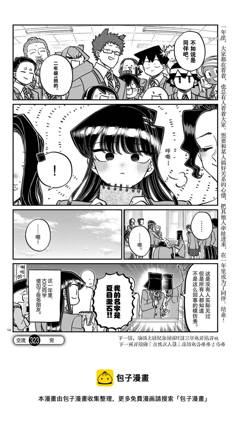 第323话13
