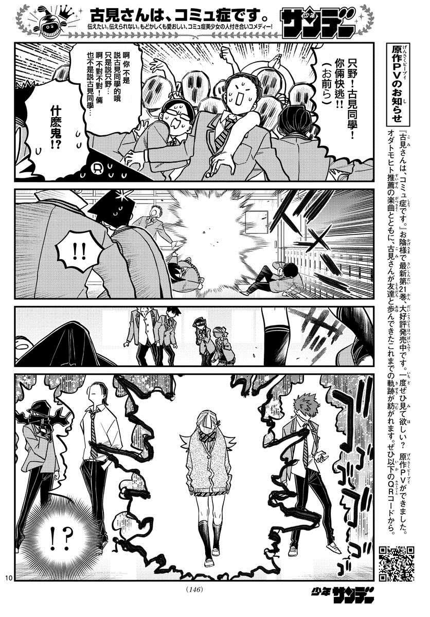 第306话 大家的反应9