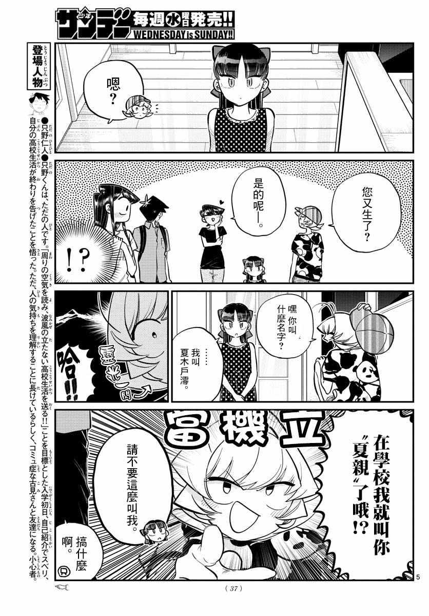 第170话 是哇记。4