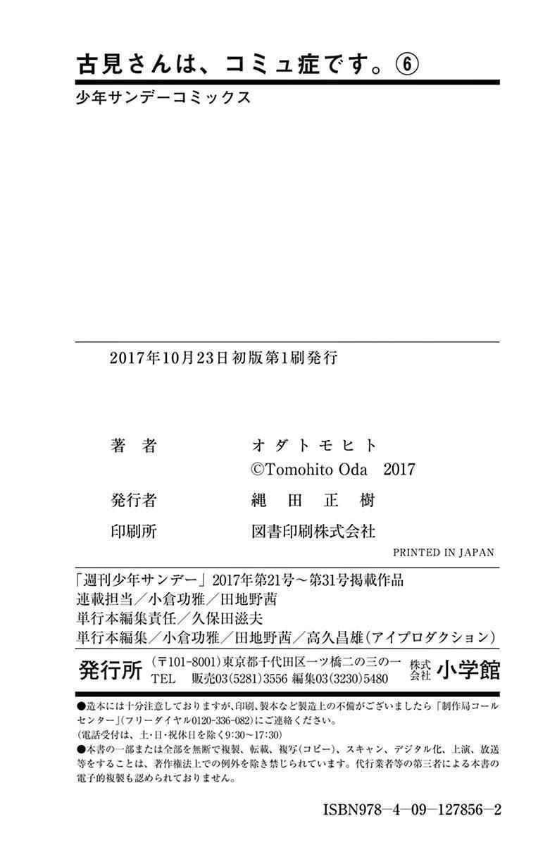 第85话 文化祭的回忆13