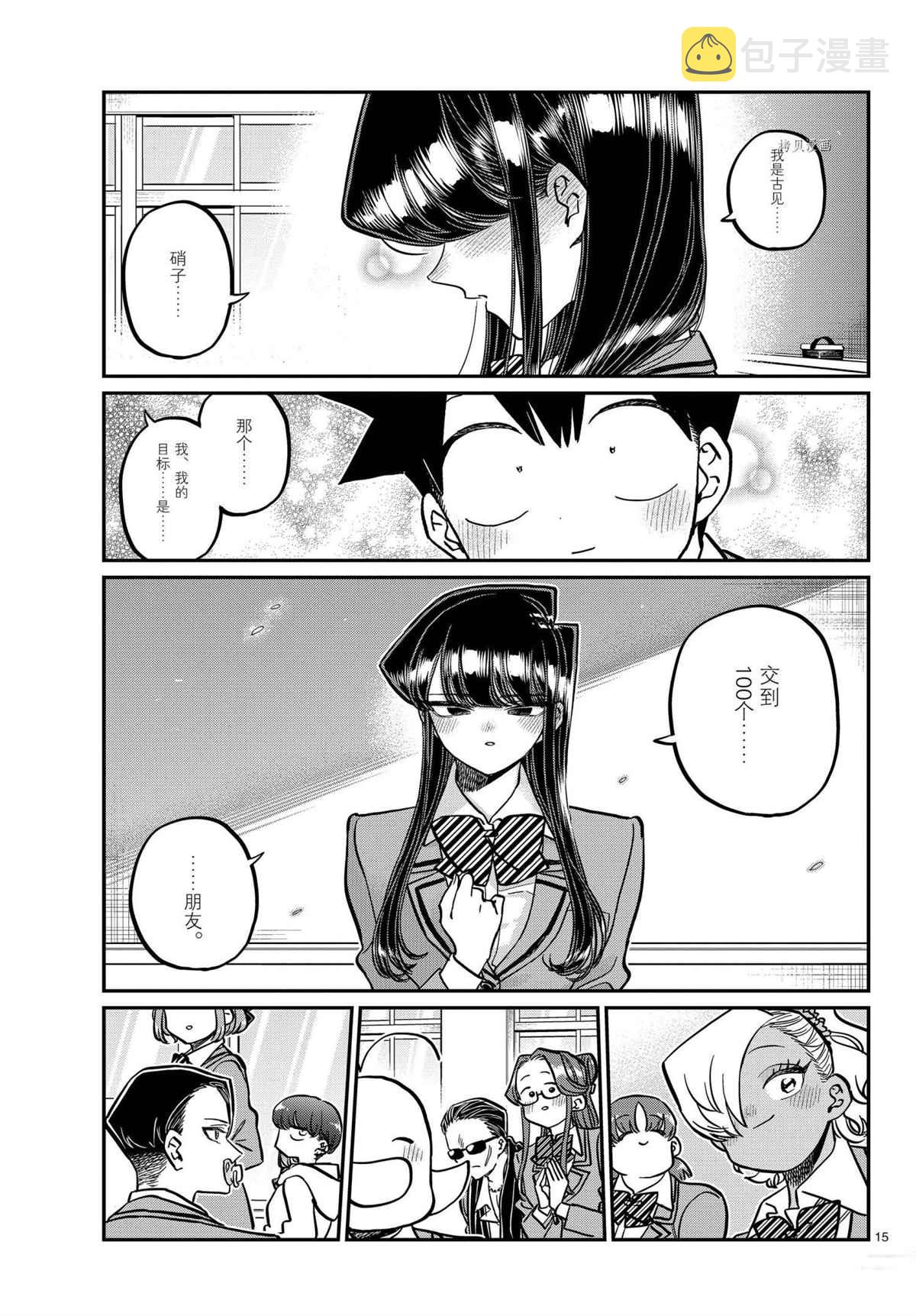 第325话14