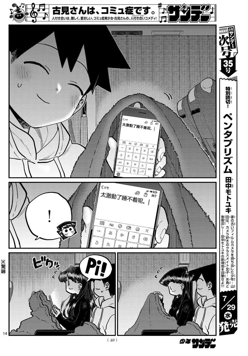 第260话13