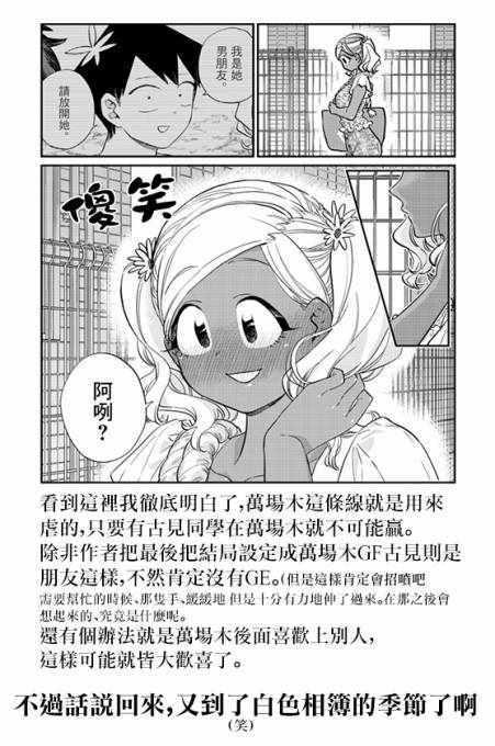 第165话 是男友18
