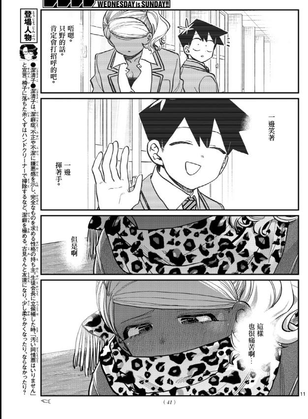 第293话 请看我这边10