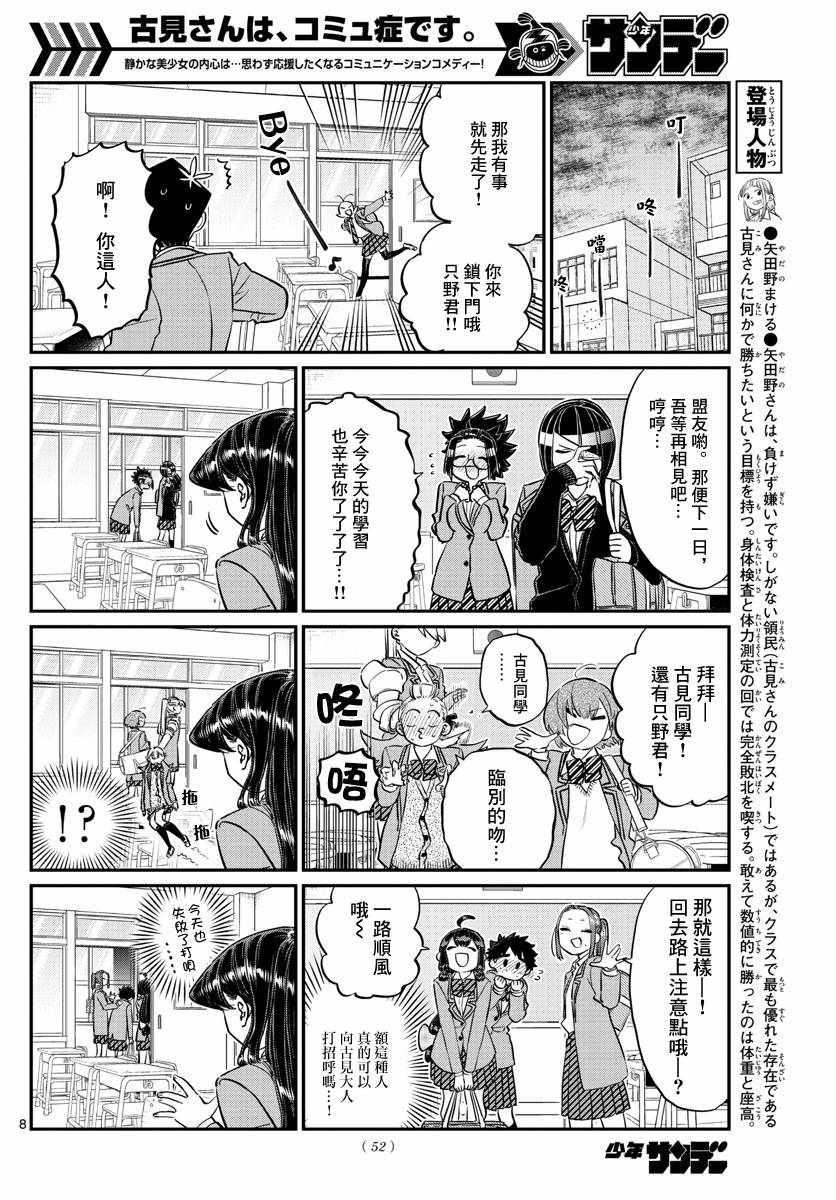 第129话 这1年间。7