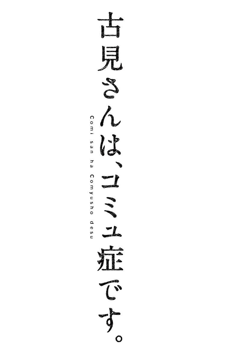 第85话 文化祭的回忆10