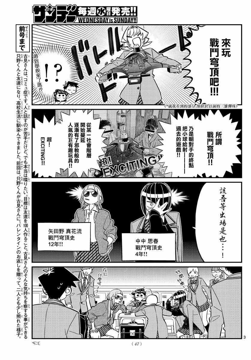 第129话 这1年间。2