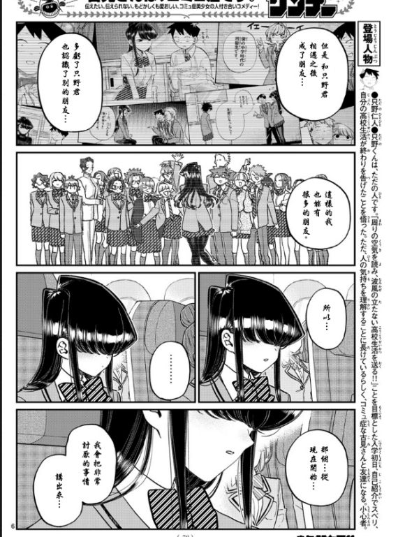 第295话 回国5