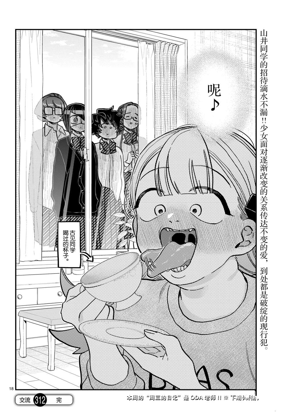 第312话17