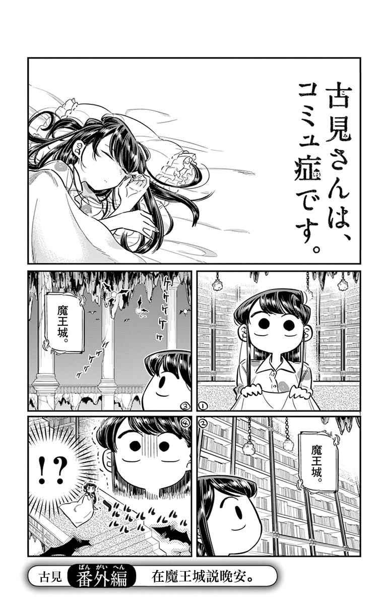 第72话 后夜祭13