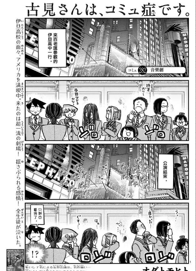 第282话 音乐剧0