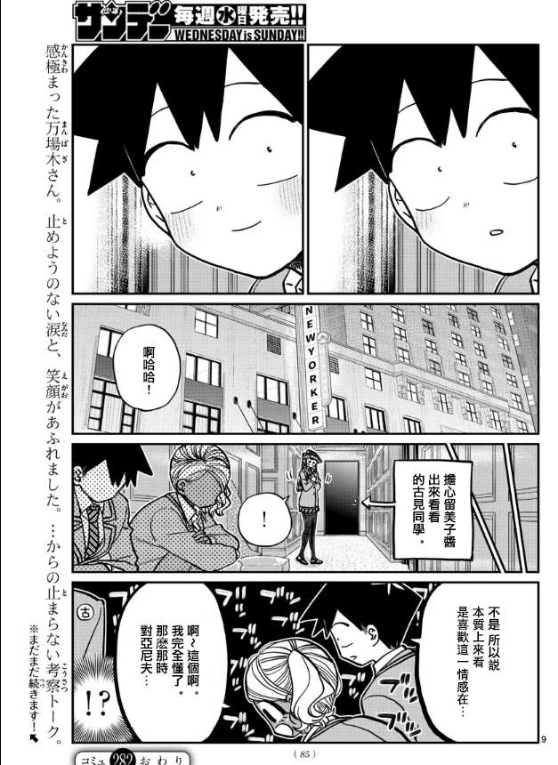 第282话 音乐剧8
