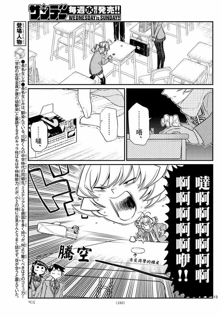 第115话 是橡皮&amp;amp;amp;豪。0
