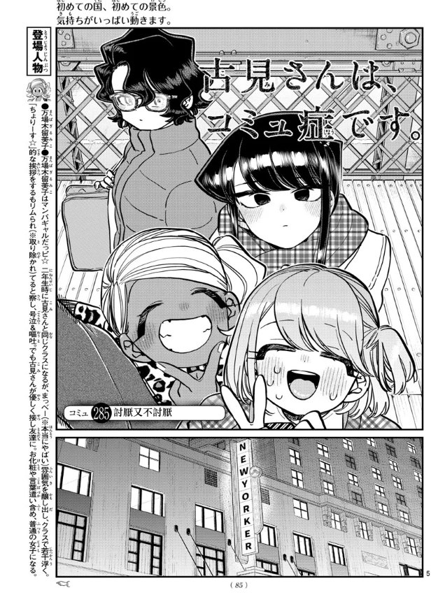 第285话 讨厌又不讨厌4