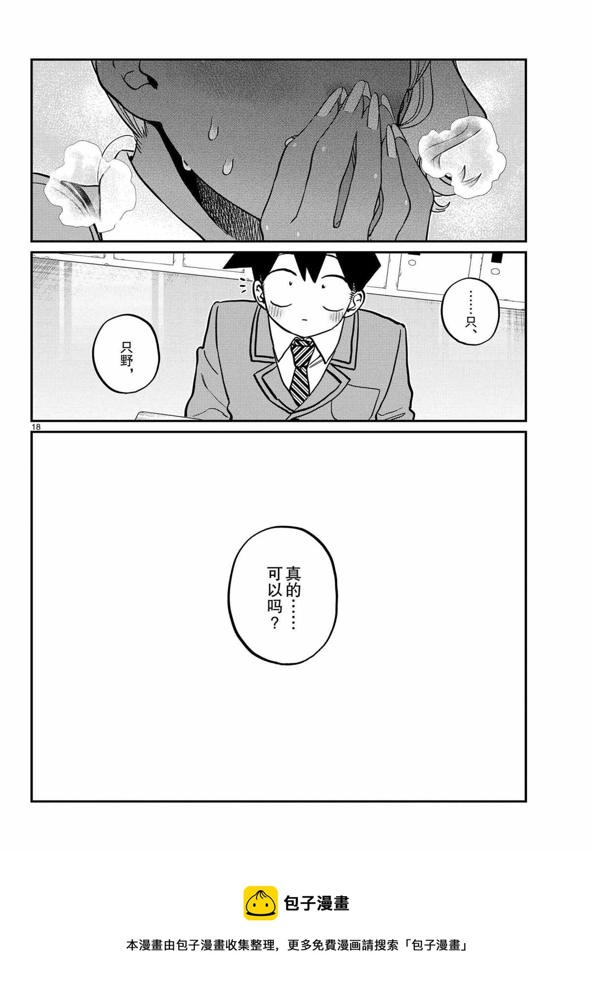 第300话17