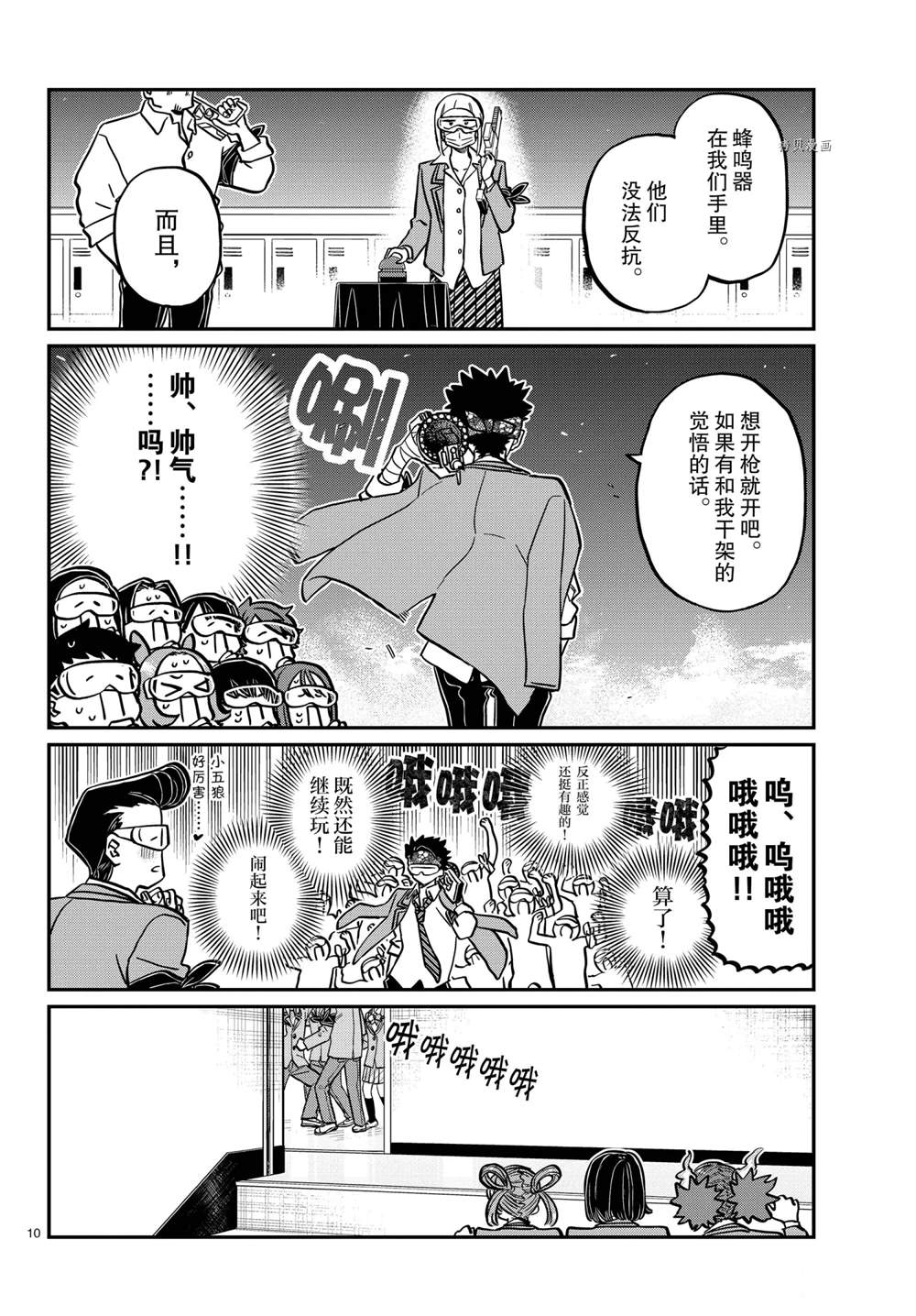 第331话9