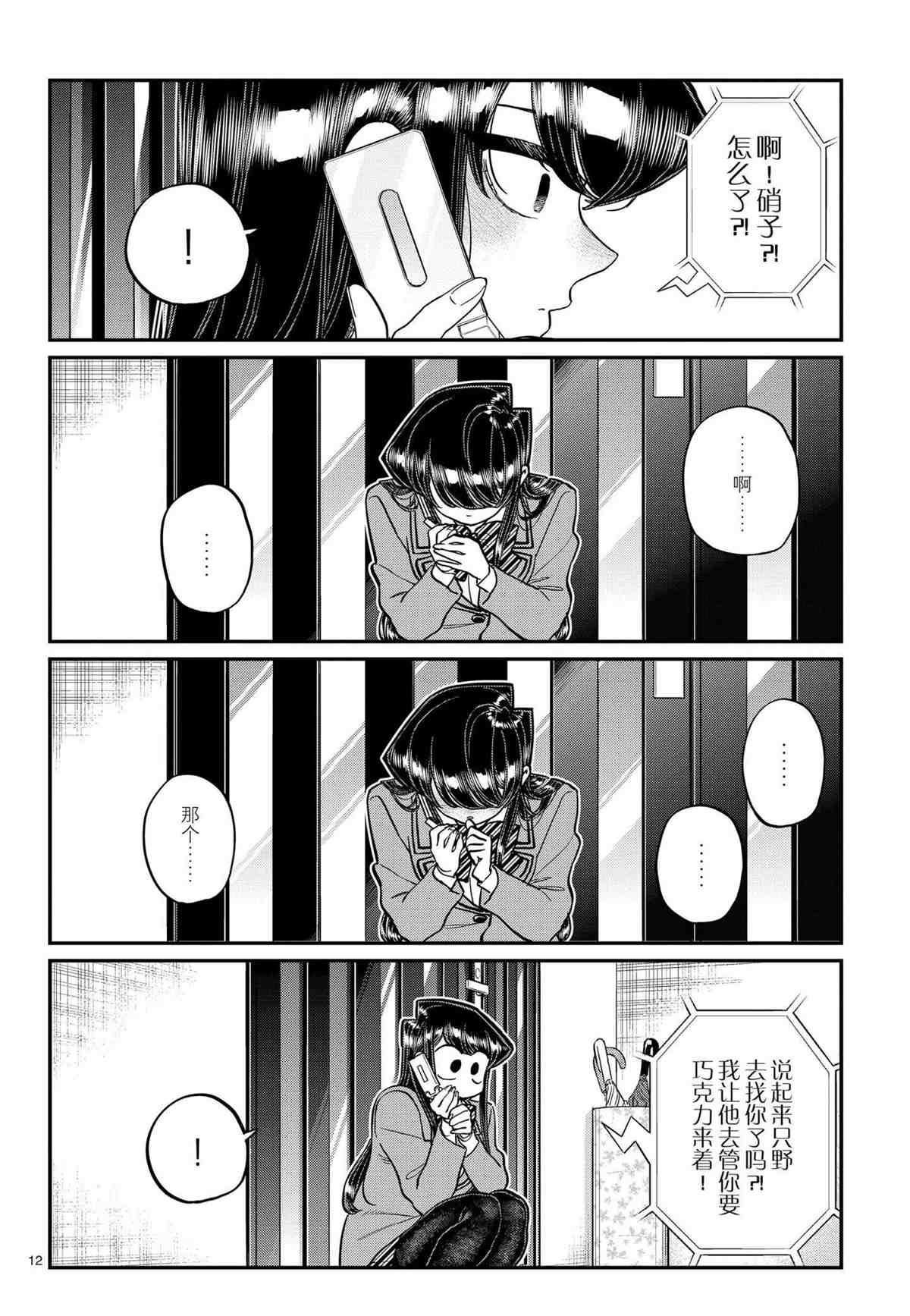 第303话11