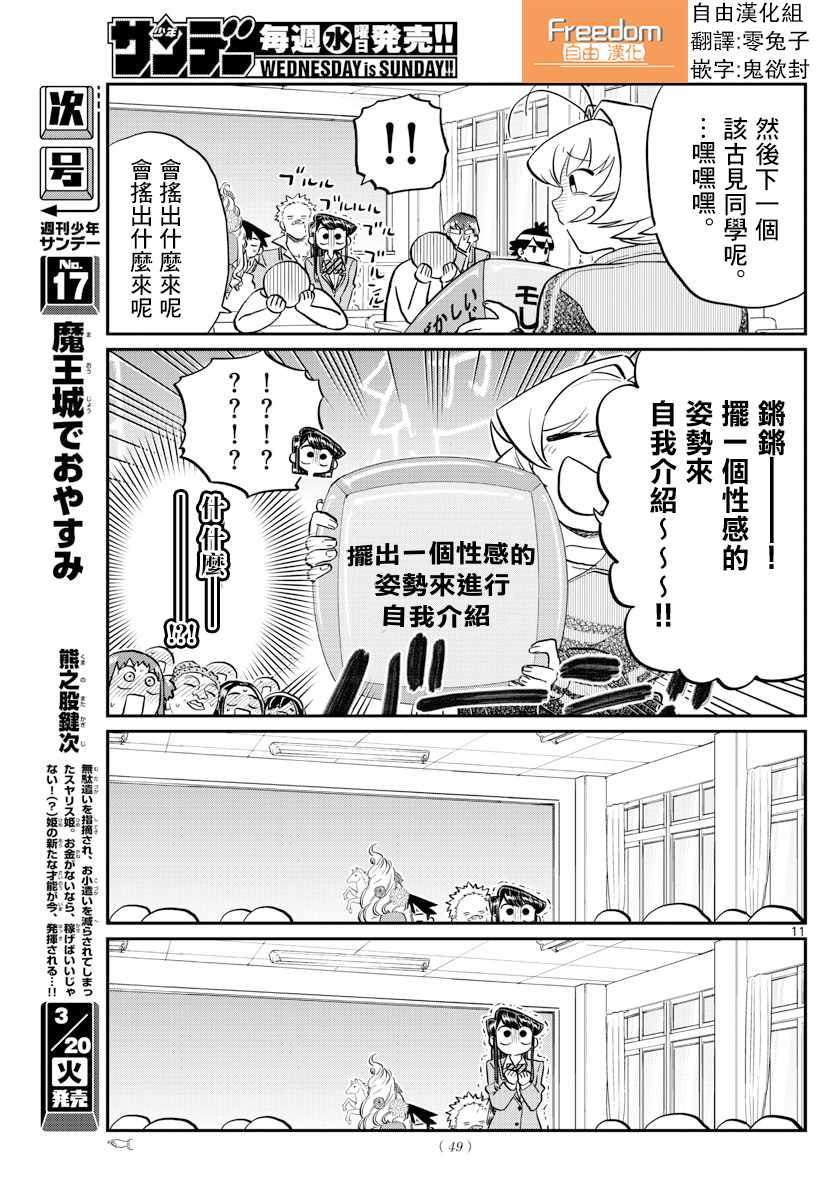 第130话 新的班级10