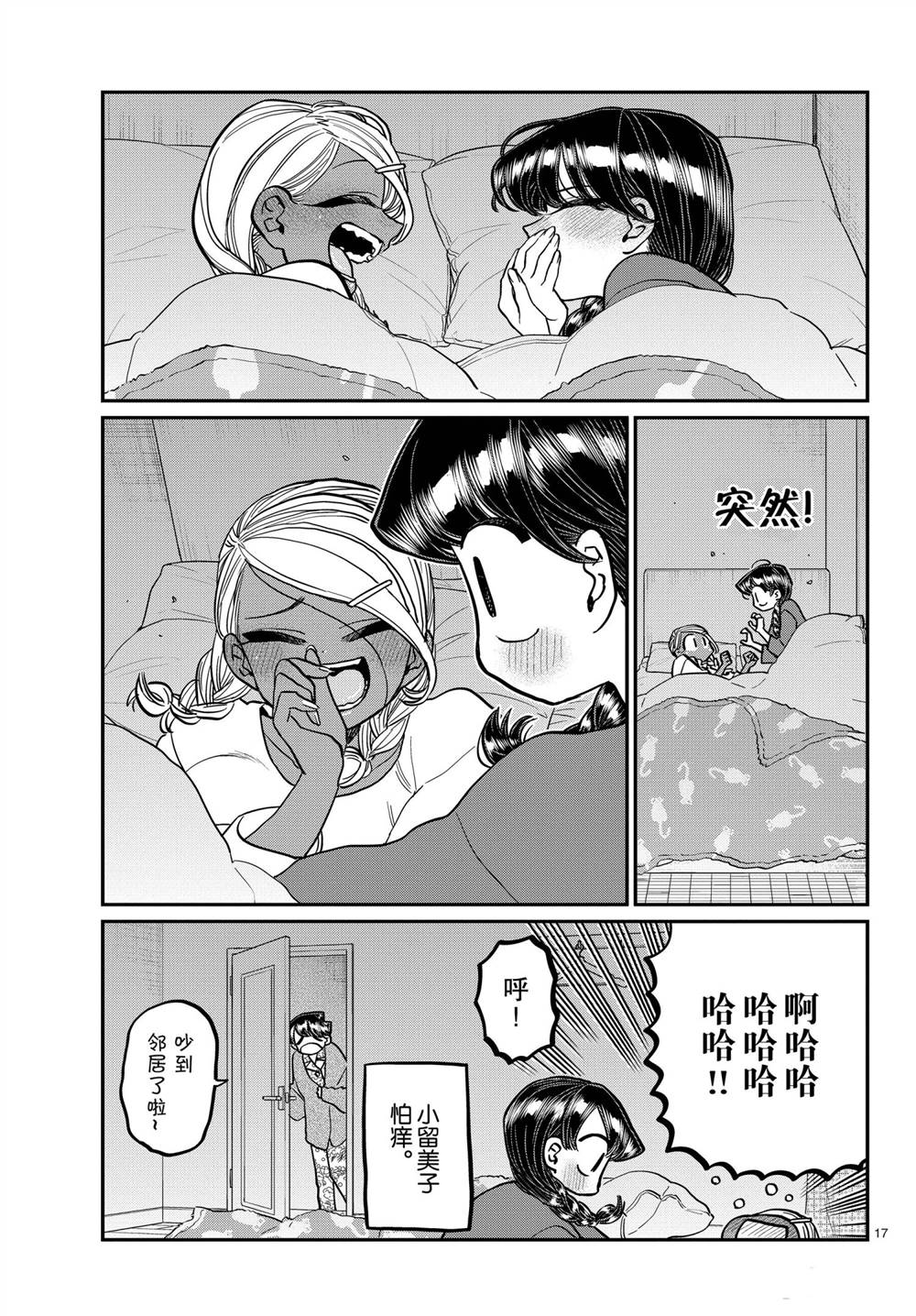 第313话16