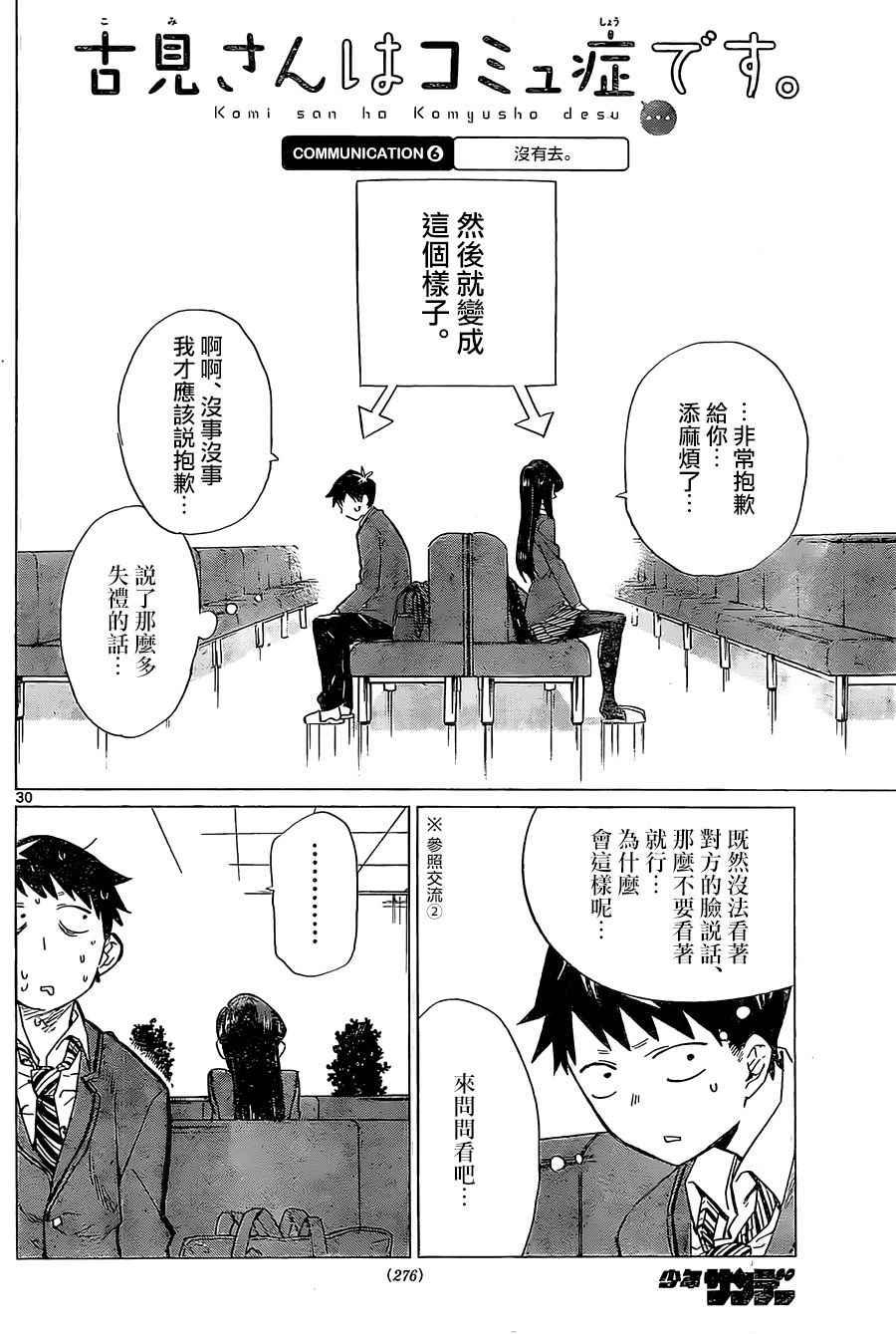 短篇31