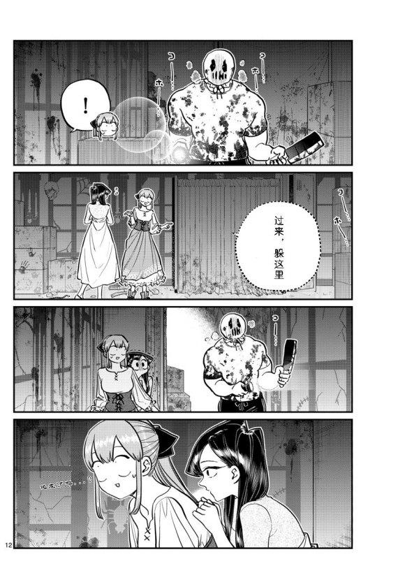 第232话11