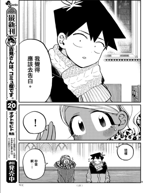 第294话 我也很抱歉6