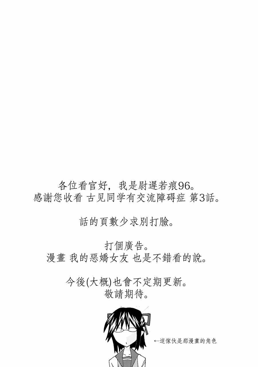 第3话 幽灵3