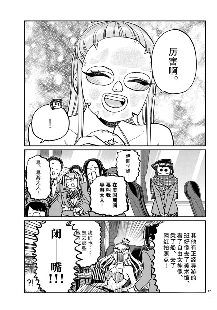 第279话16