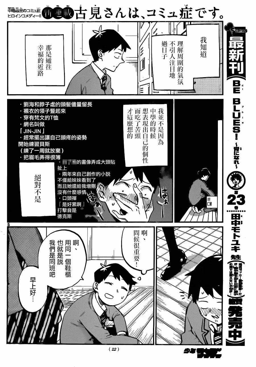 第1话 普通的人3
