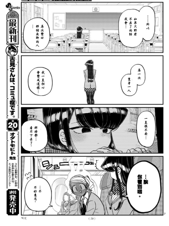 第295话 回国6