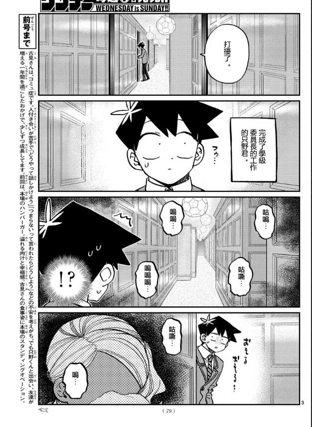 第282话 音乐剧2