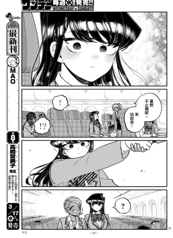 第295话 回国12