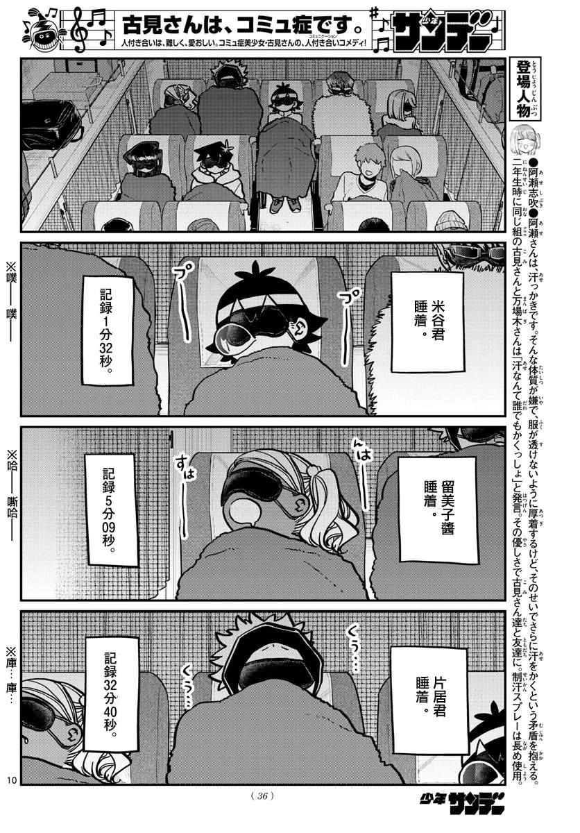 第260话9