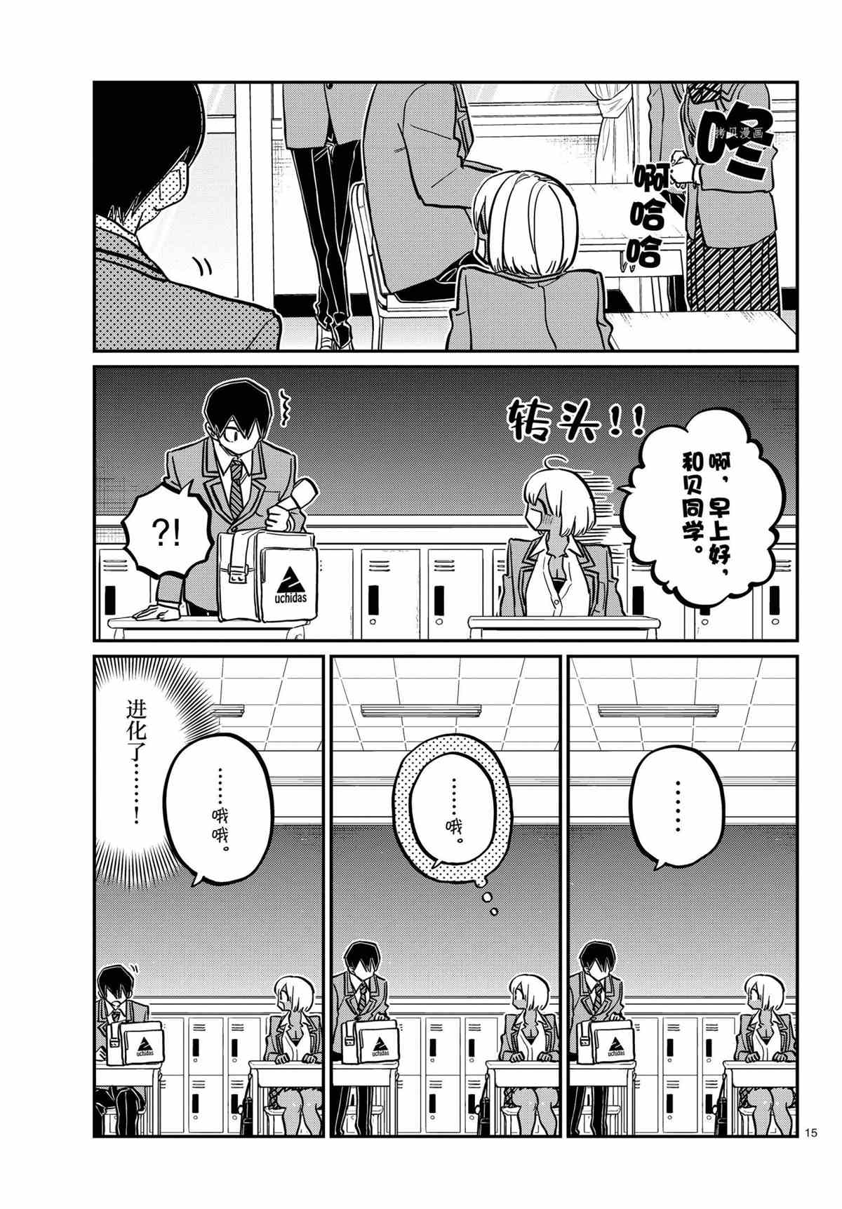 第335话14