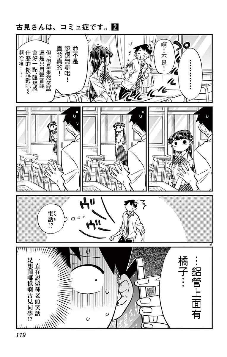 第29话 是梗。4