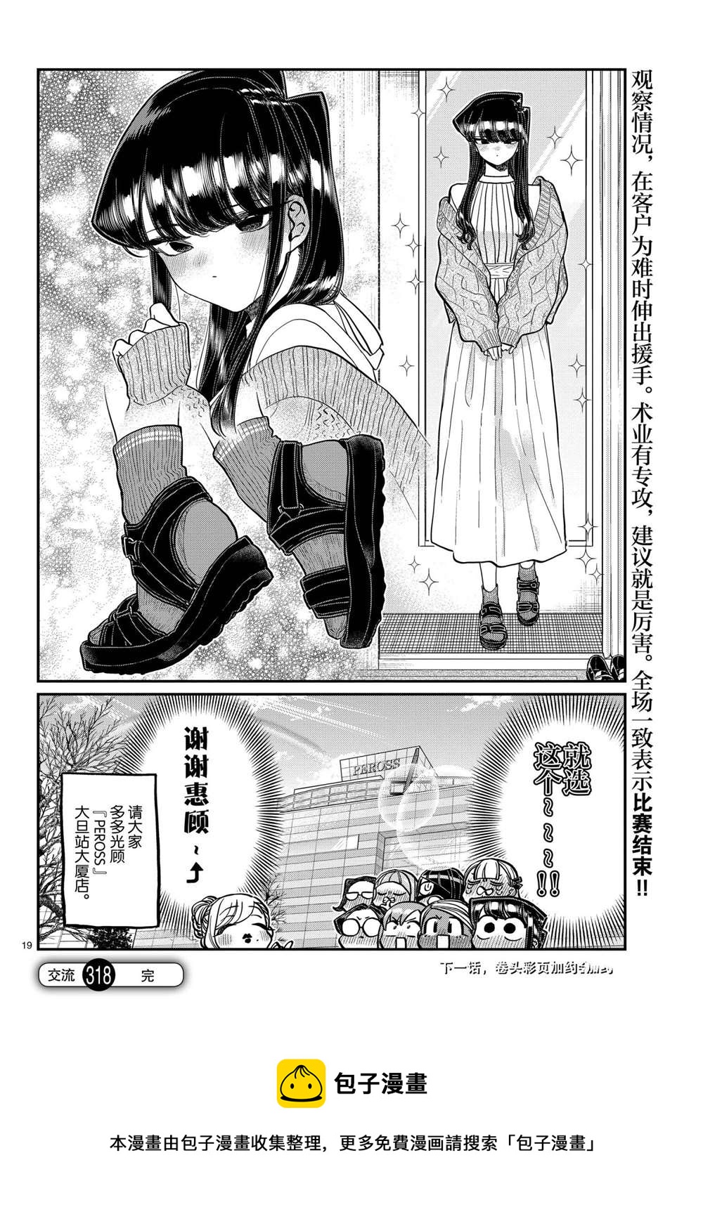 第318话18