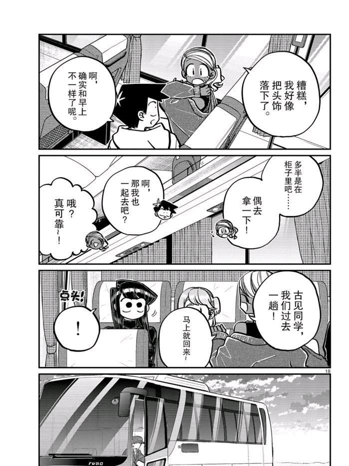 第262话17