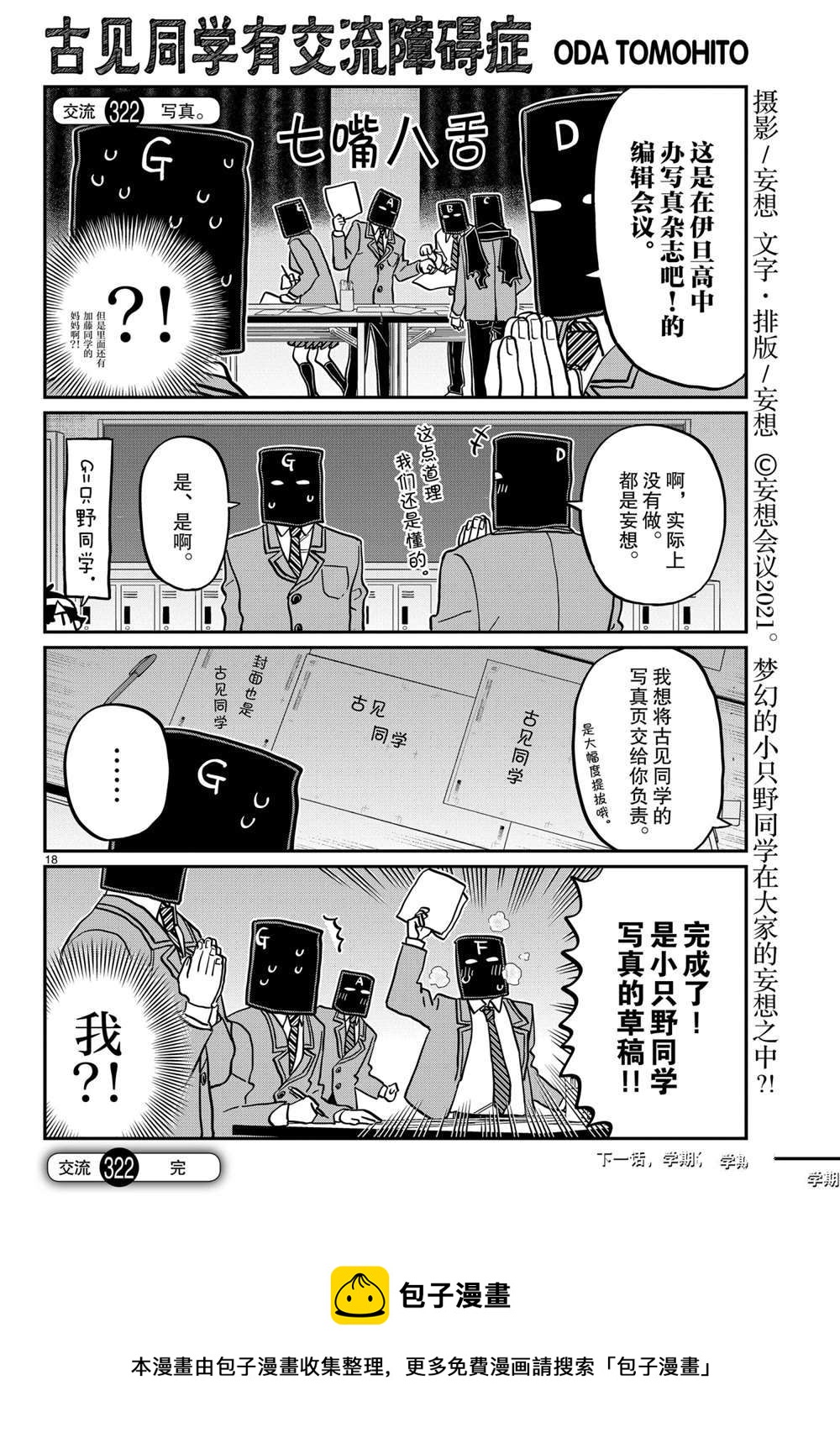 第322话17