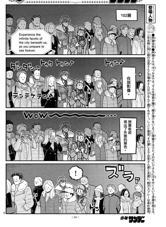 第290话 成濑君和阿濑同学(2)5