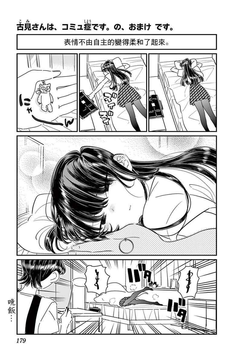 第57话 是大头贴。20