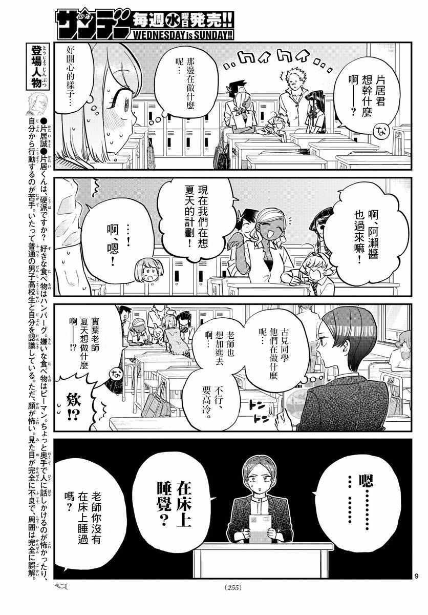 第160话 是愿望清单。9