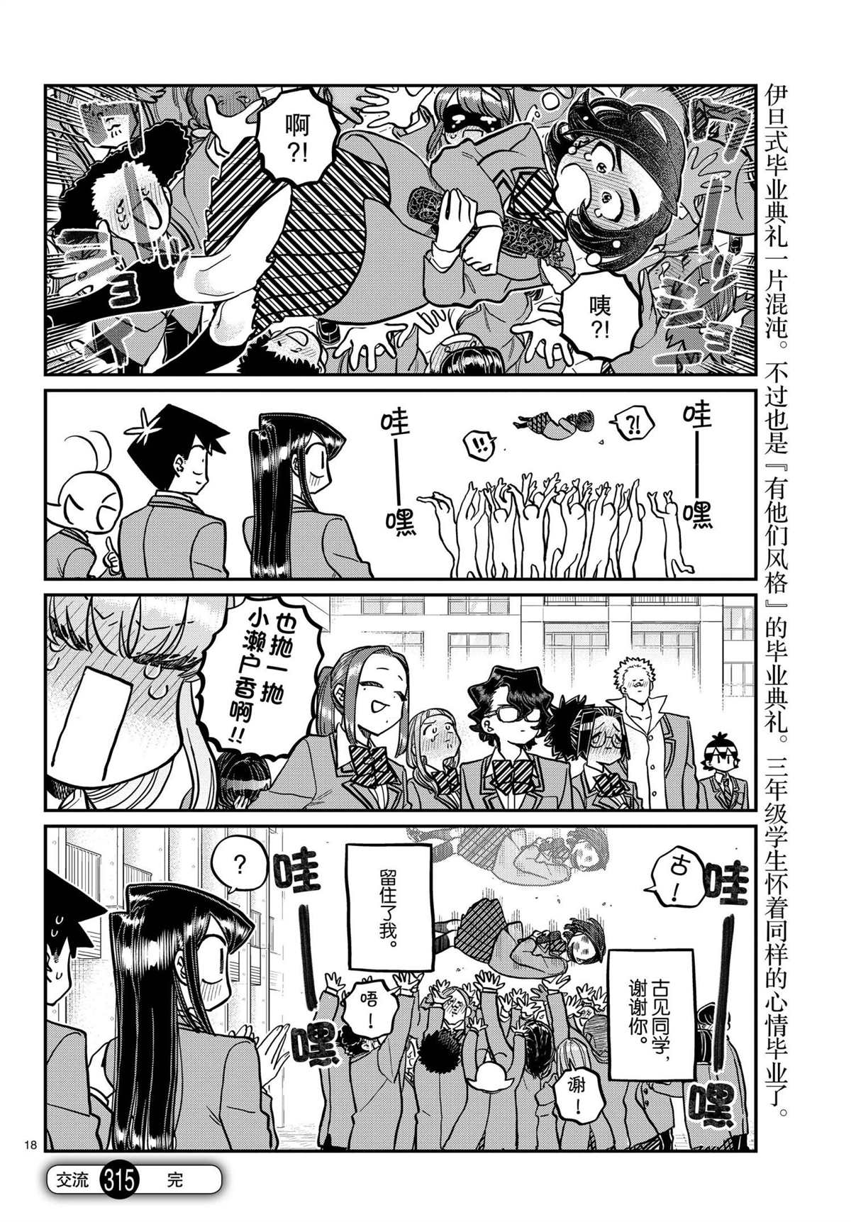 第315话17