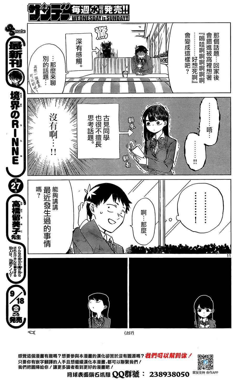 短篇12