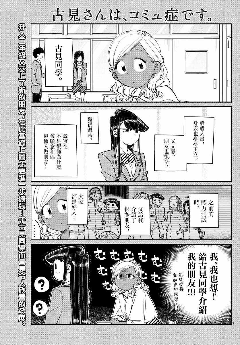 第140话 是万场木的朋友。0