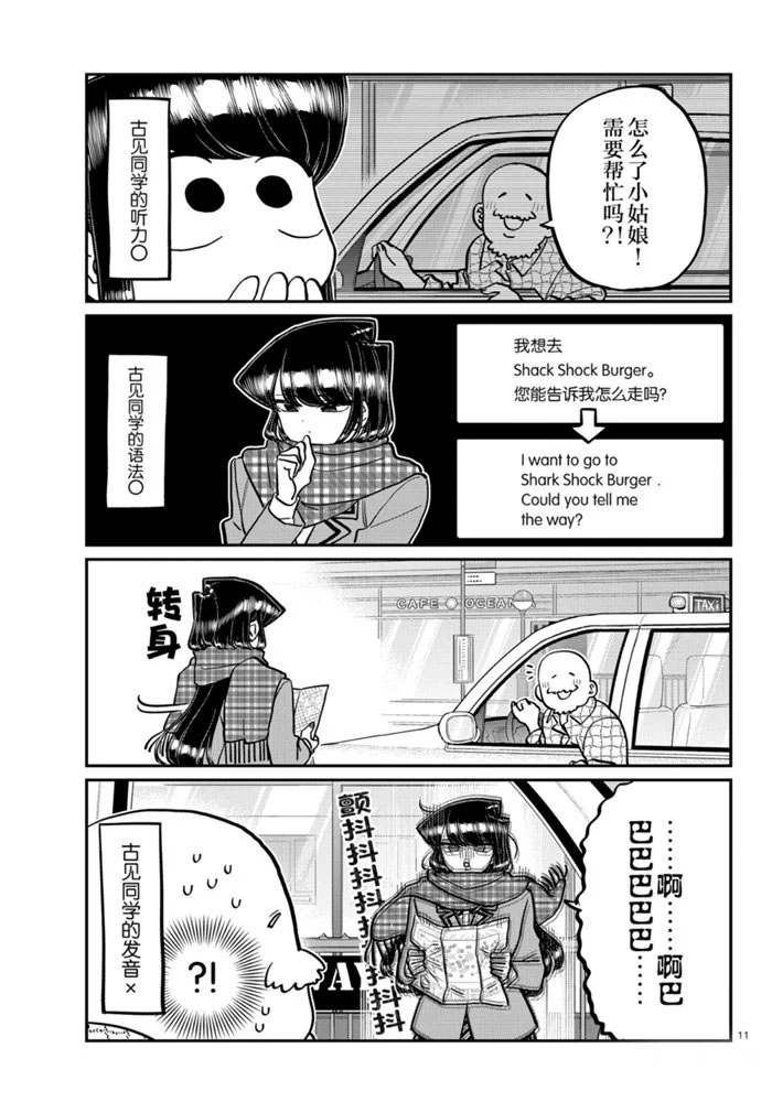 第279话10